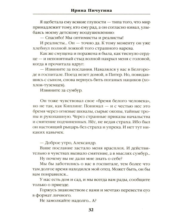 Шебекинский дневник-2. Я вам расскажу о Шебекино смелом