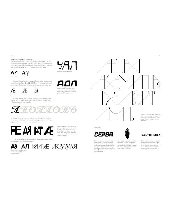 О языке композиции + Книга про буквы от Аа до Яя (комплект из 2-х книг)