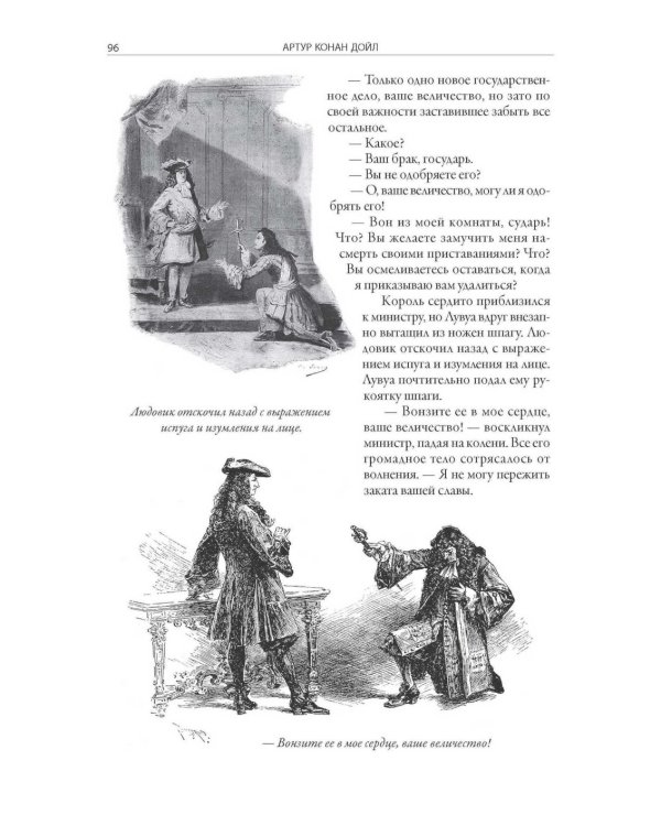 Изгнанники
