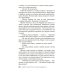 Звезды мирового детектива Пуля для адвоката: роман