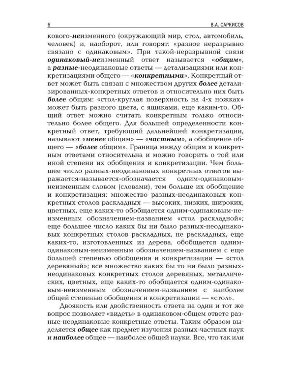 Дополнительное изображение книги «Философия дискретного мира»