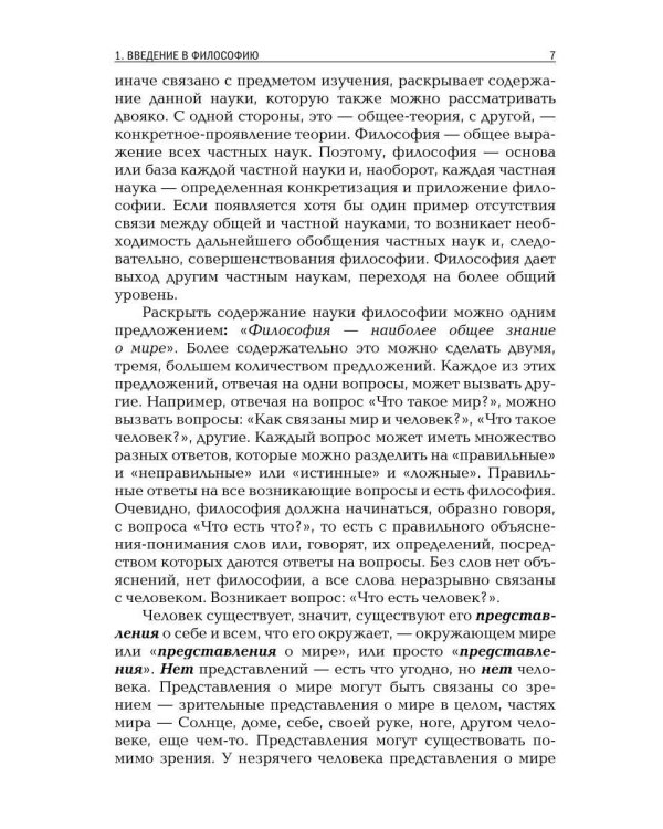 Дополнительное изображение книги «Философия дискретного мира»
