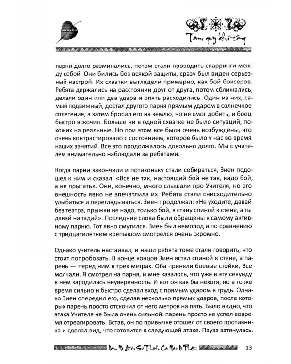 Дзен - это свобода, счастье, процветание