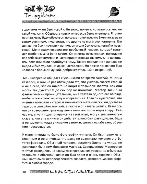 Дзен - это свобода, счастье, процветание