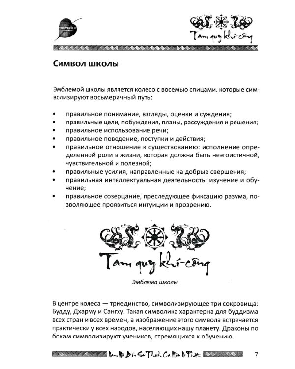 Дзен - это свобода, счастье, процветание