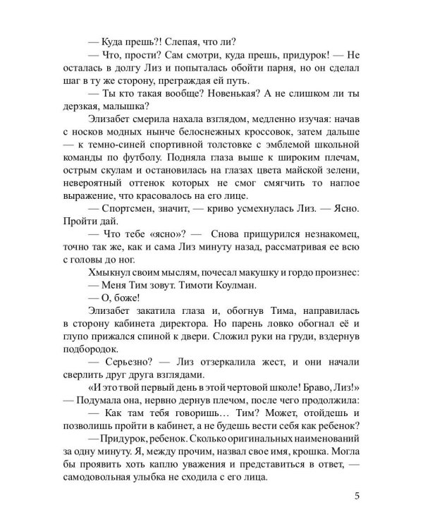 Сила притяжения