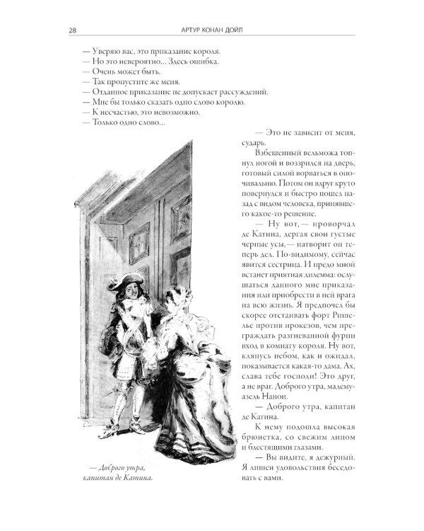 Изгнанники