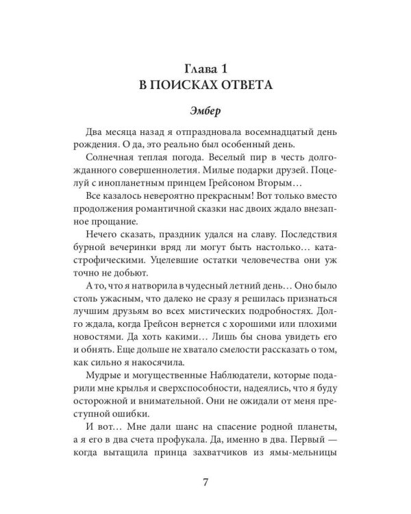 Избранный (с автографом)