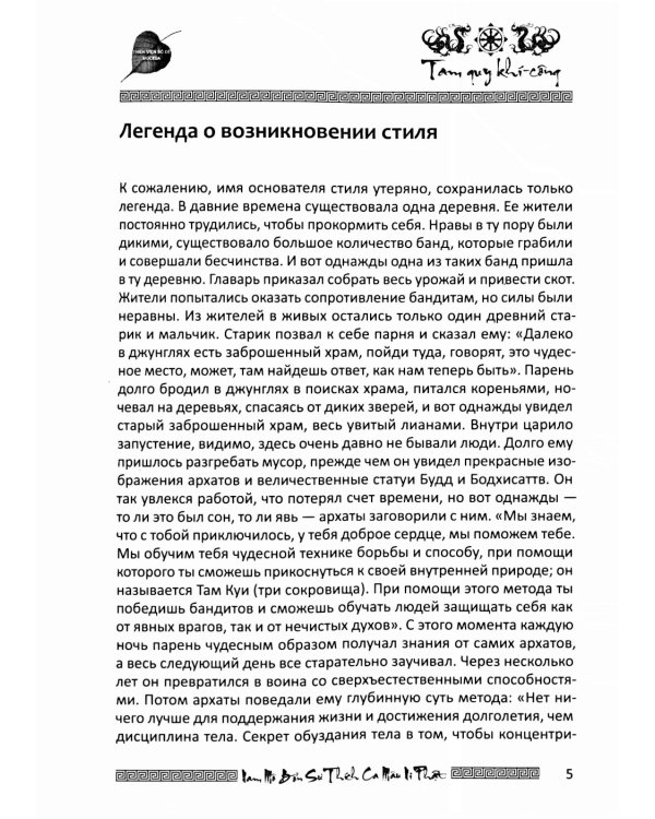 Дзен - это свобода, счастье, процветание