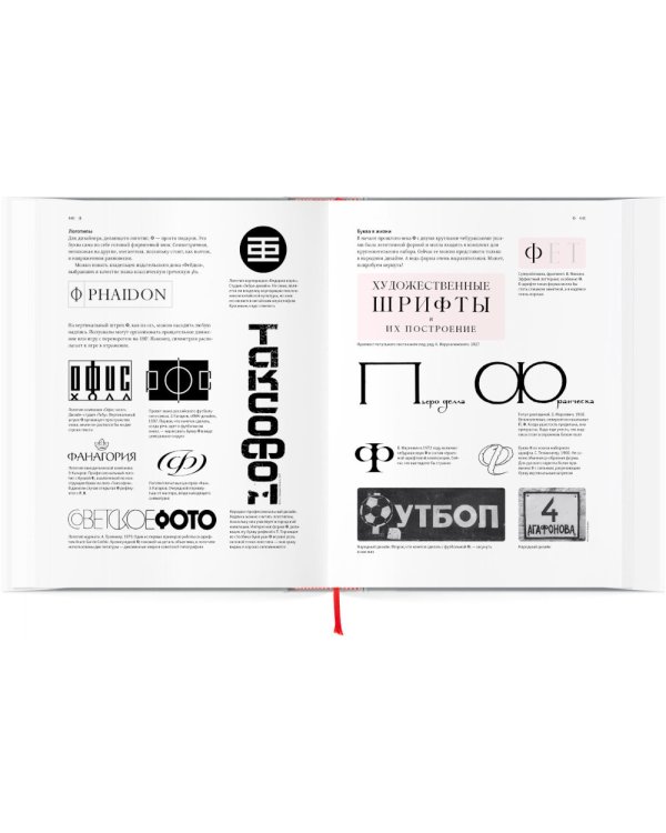 О языке композиции + Книга про буквы от Аа до Яя (комплект из 2-х книг)