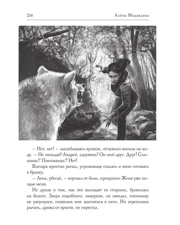 Мохнатые истории