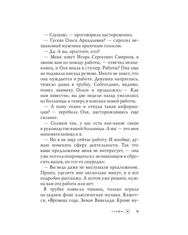 Графство Дюбуа