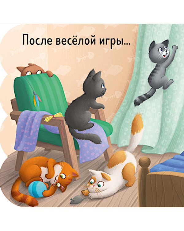 Дополнительное изображение книги «Котята: книжка с окошками»