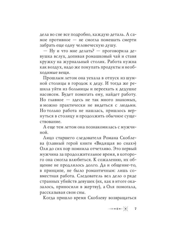 Графство Дюбуа