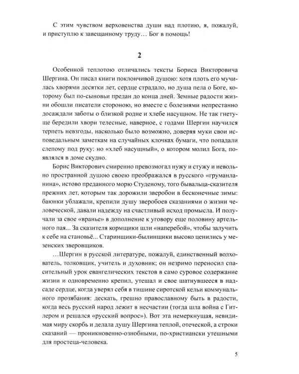 Груманланы. Венчание с океаном