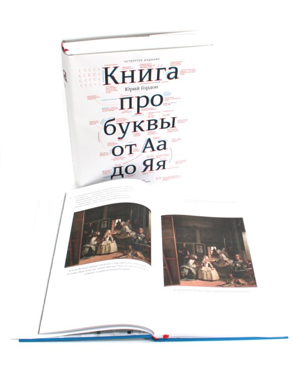 О языке композиции + Книга про буквы от Аа до Яя (комплект из 2-х книг)