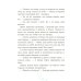 Дополнительное изображение книги «Белочка Пышка спасает звезды»