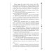 Дополнительное изображение книги «Нежеланная невеста»