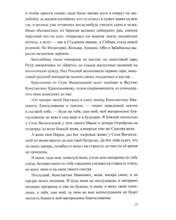 Груманланы: В страну мрака; Крещение огнем