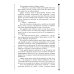 Дополнительное изображение книги «Нежеланная невеста»