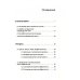 Фреймворк управления и анализа проектов DaShe