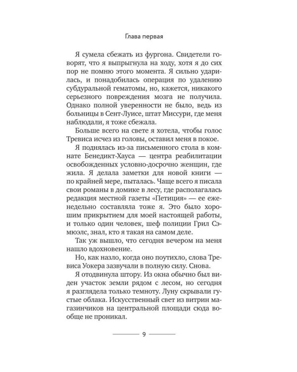 Темная ночь