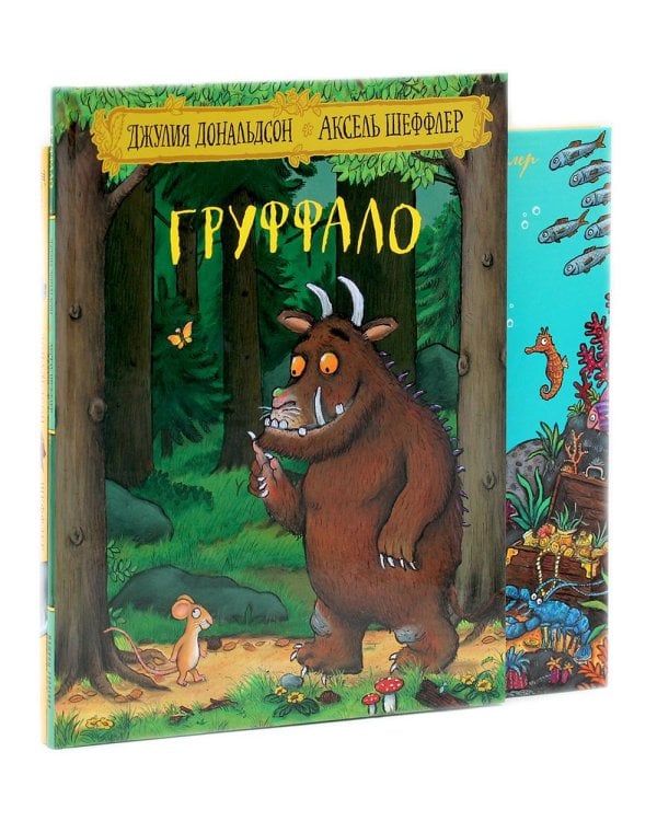 Груффало; Тюлька (комплект из 2-х книг)