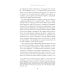 Неудобное прошлое: память о государственных преступлениях в России и других странах. 5-е изд