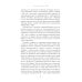 Неудобное прошлое: память о государственных преступлениях в России и других странах. 5-е изд