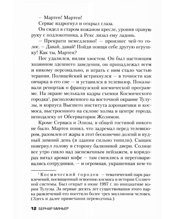 Не гаси свет