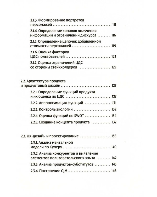 Фреймворк управления и анализа проектов DaShe
