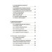 Фреймворк управления и анализа проектов DaShe