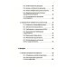 Фреймворк управления и анализа проектов DaShe