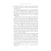 Неудобное прошлое: память о государственных преступлениях в России и других странах. 5-е изд
