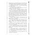 Дополнительное изображение книги «Нежеланная невеста»