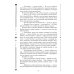 Дополнительное изображение книги «Нежеланная невеста»