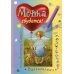 Мечта сбудется! Вдохновляюсь, творю, живу!