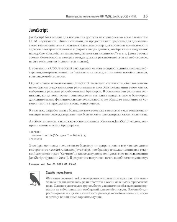 Создаем динамические веб-сайты с помощью PHP, MySQL, JavaScript, CSS и HTML5. 7-е изд