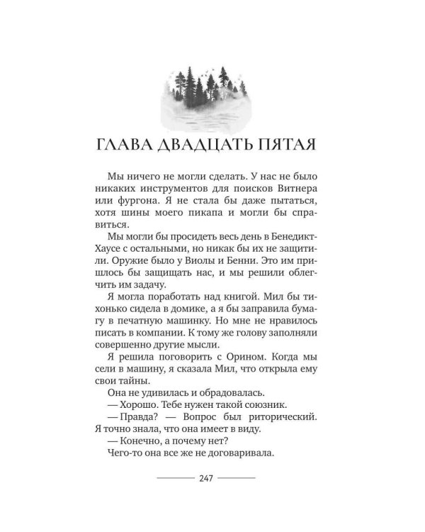Темная ночь