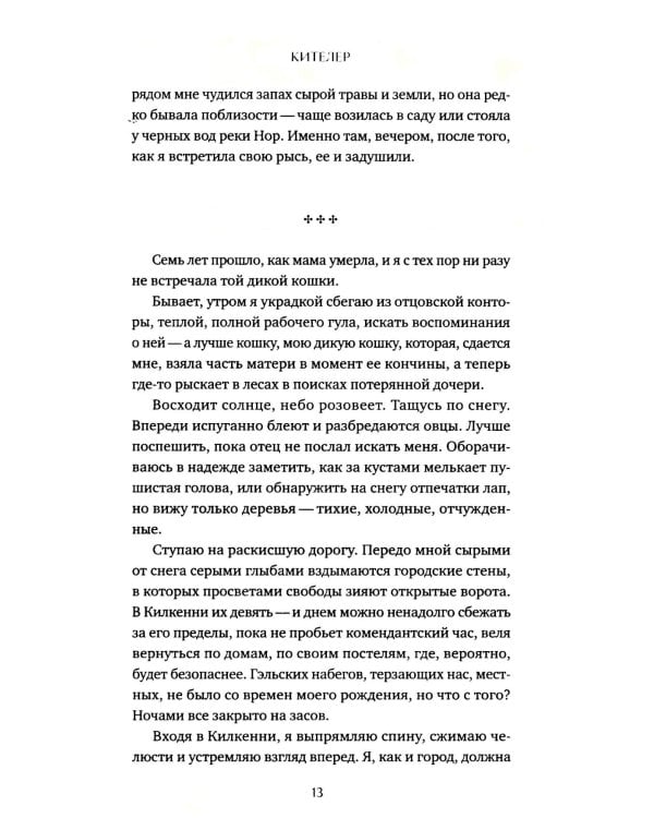 Пылать мне ярко