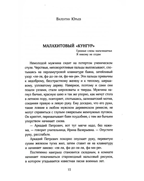 Доживем до понедельника: сборник рассказов
