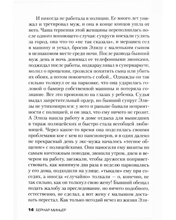 Не гаси свет