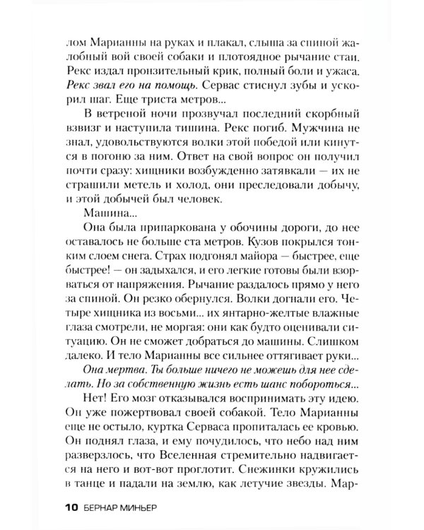 Не гаси свет