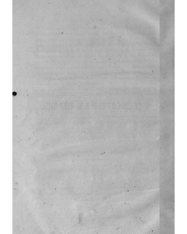 Путешествие в Персию