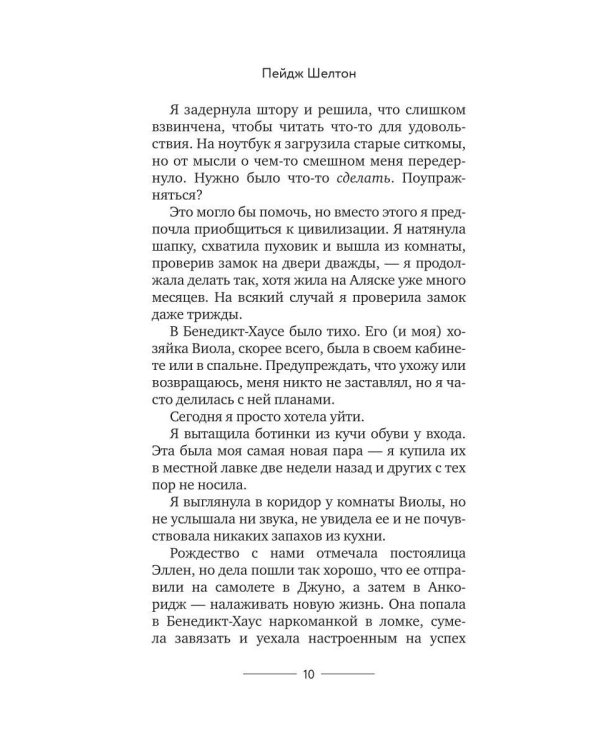 Темная ночь