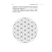 Отпирающий солнце