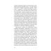 Отдельные издания История одного немца: частный человек против тысячелетнего рейха