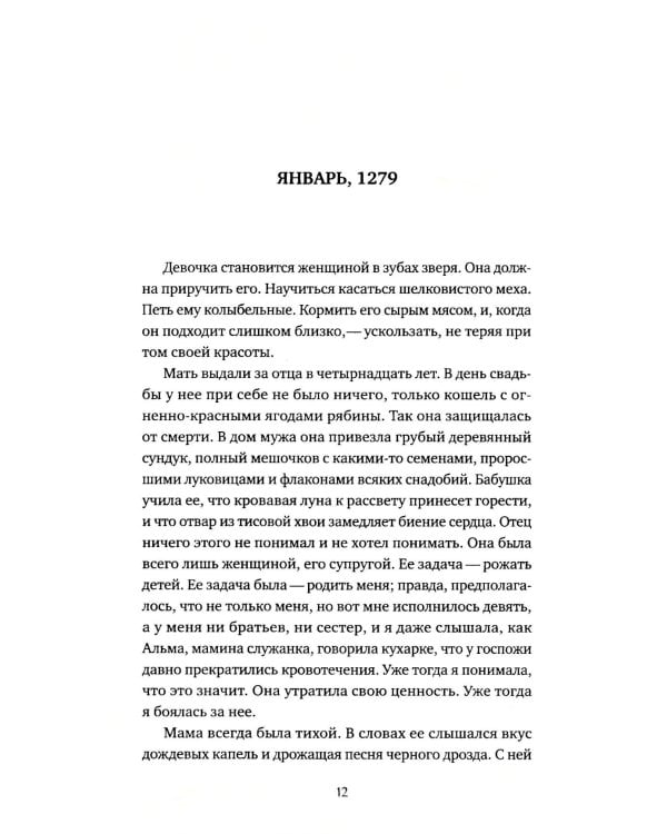 Пылать мне ярко