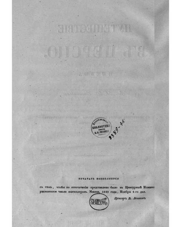 Путешествие в Персию