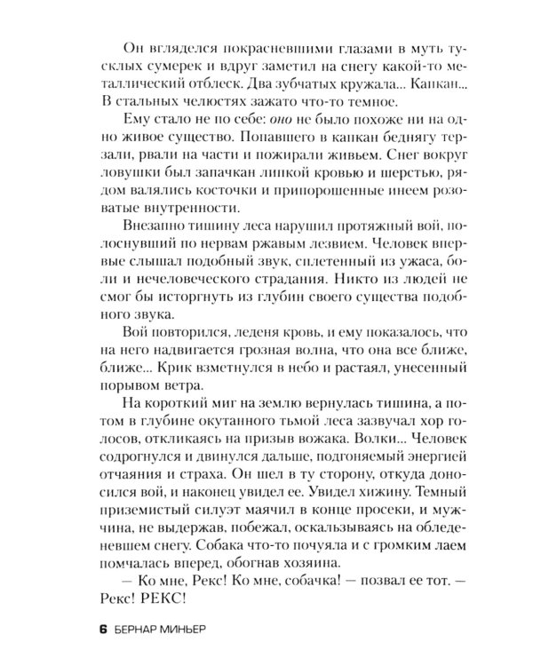 Не гаси свет